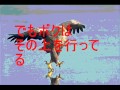 能ない鷹は...