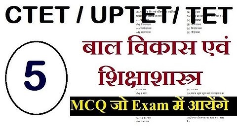 #5 CTET/UPTET CDP MCQ Live Test by Your Online Partner Deepak Himanshu