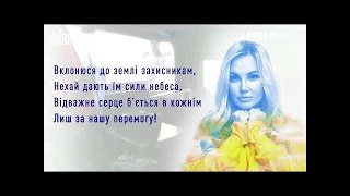 Смотреть клип Kamaliya - Захисникам (Премєра)