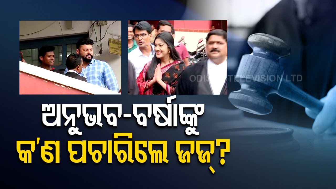 Marital discord | Varsha Priyadarshini, Anubhav Mohanty appear before court ahead of final judgement