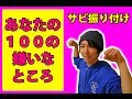 【反転】剛力彩芽/ あなたの100の嫌いなところ サビ ダンス振り付け