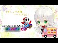 ✿ #美しょゲ声優マリカ大会 2!! ■沢野ぽぷら視点✿