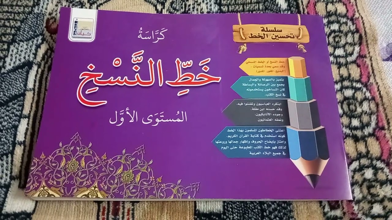 اللغه العربيه ما اجملها بس للاسف بقينا بنهمل الاهتمام بالخط 