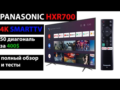 Video: Recenzia Panasonic DX750 Ultra HD 4K TV