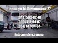 Подъемники AutopStenhoj - Надежное ОEM оборудование для Автосервиса