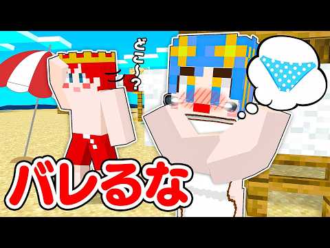 女の子の水着が盗まれた!? バレる前に取り返せ！【マイクラ / マインクラフト / Minecraft】