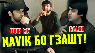 Navik қасдиша ай Шону Ралик гирифт, навбати Баронай! РЭП АНАЛИТИКА (RAP.TJ)