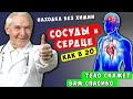 Этим старые врачи ЧИНЯТ СЕРДЦЕ и СОСУДЫ! 1 ложка от целого ряда недугов...