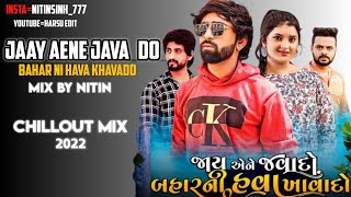Mahesh Vanzara | Jaay Aene Javado Baharni Hava Khavado | Chillout DJ Remix | New Gujarati Song 2022
