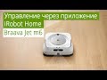 Braava Jet m6 - простое управление роботом-полотером через мобильное приложение iRobot Home