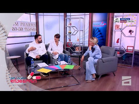 მთავარი დიაგნოზი - 1.06.2024