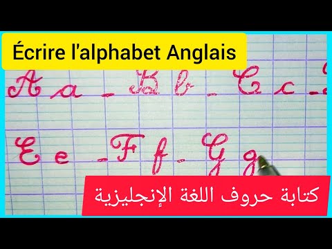 الحصة 1 في مادة اللغة الإنجليزية écrire L Alphabet Anglais السنة الثالثة إبتدائي