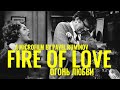 Fire Of Love Огонь любви A Microfilm 