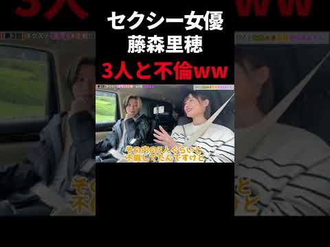 【藤森里穂】歯科助手時代に病院の先生3人と不倫してたw【切り抜き,ネクステ】#shorts #ヒカル