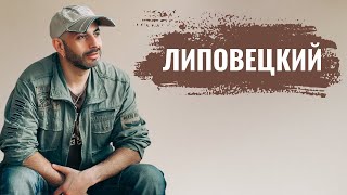 ОЛЕГ ЛИПОВЕЦКИЙ: Новое лицо еврейского театра