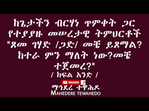 ቪዲዮ: ማበረታቻ መቼ ተጀመረ?