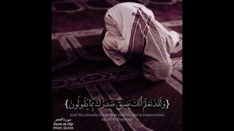 آيه قرآنيه من سورة الحجر