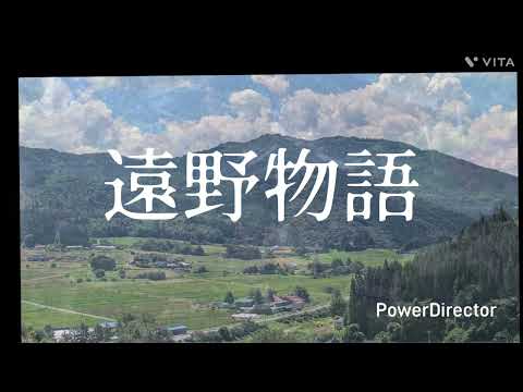 遠野物語　　　飛行船／あんべ光俊