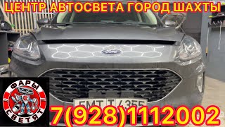 Установка билед линз  Ford Escape