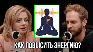 Повышение энергии! Анетта Орлова.