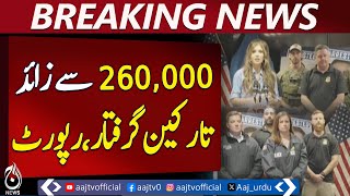 Over 260,000 Migrants Arrested Under Trump Era &ndash; Aaj News