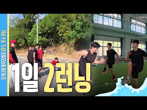 나이토 코치 "의식하고 뛰어야 해" ｜언덕 러닝 훈련 ｜ 2025 KIA 마무리캠프