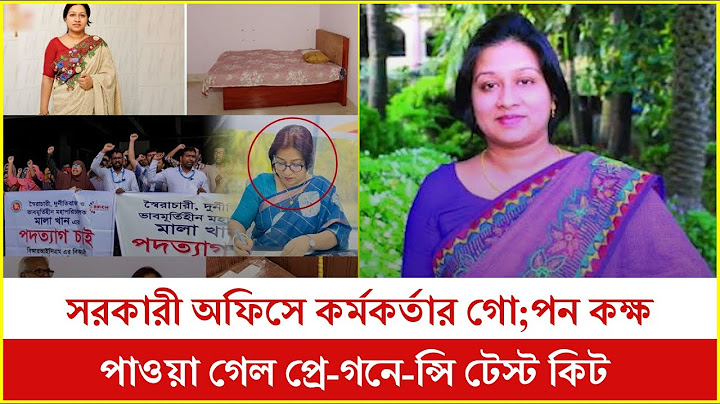 সরকারী অফিসে কর্মকর্তার গো;পন কক্ষ, পাওয়া গেল প্রে-গনে-ন্সি টেস্ট কিট
