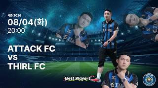 20260804_ATTACK FC VS THIRL FC - 하이라이트(4K, 60FPS)