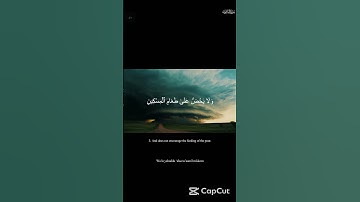 Surah Al-Ma'un | The Small kindness | Chapter 107 | سورة الماعون #suraahalmaun#quran# #religioustext