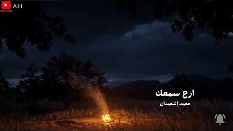 ارح سمعك..تلاوة تاخذك الى عالم اخر 🎧🤎 القارئ محمد اللحيدان - العقيدة - AZH