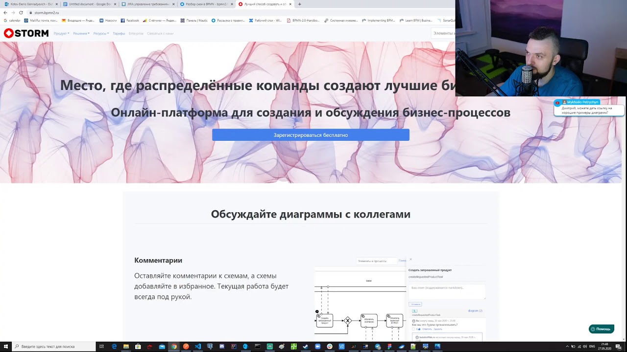 Разбор диаграмм в BPMN