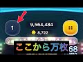 【ツムツム】アナキン スキル5の奇跡的な万枚シーン