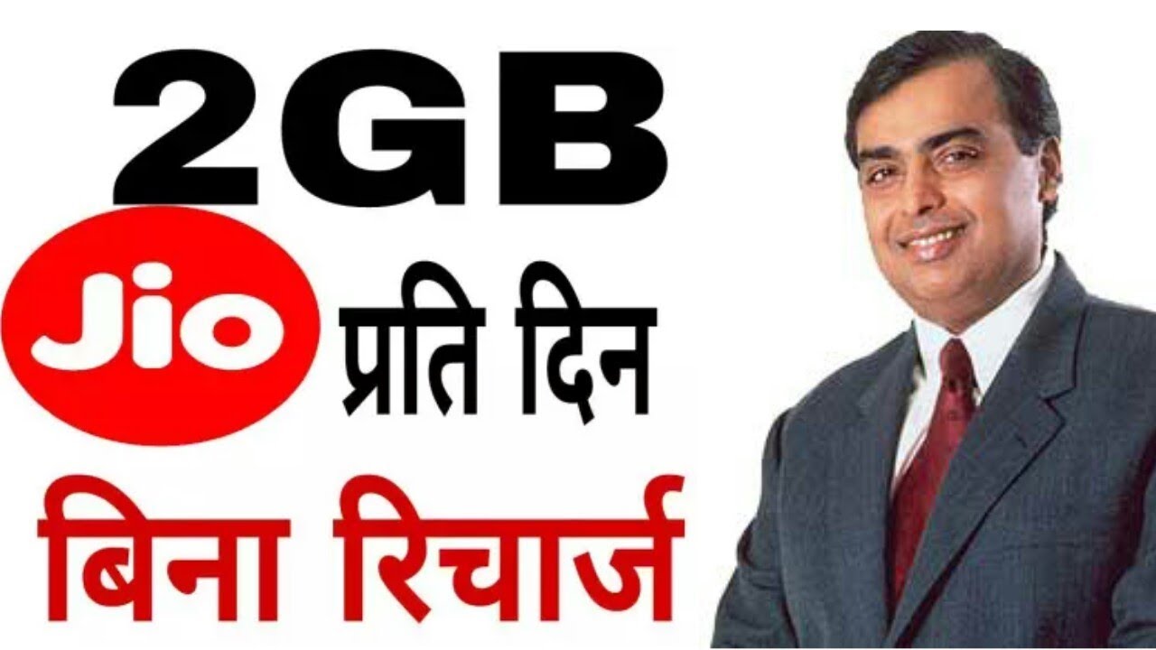 ekwador meaning अंबानी जी का बड़ा तोहफा जियो में फ्री मिल रहा है 2 जीबी प्रति दिन डाटा