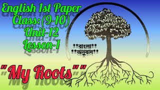 English 1st Paper; Class:(9-10); Unit-12; Lesson- 1; My Roots
