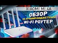 Обзор XIAOMI MI 4A | Лучший, бюджетный, двухдиапазонный Wi-Fi роутер?