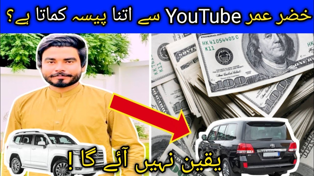 Khizar Umar Monthly Income Revealed | You Won’t Believe How Much He Earns from YouTube!