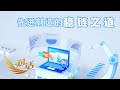 《对话》 20231216 先进制造的稳链之道| 财经风云