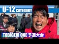 北の大地で熱戦🔥優勝は2年連続あのチーム⁉️