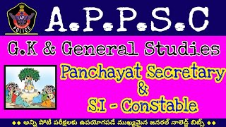 GK and General Studies for SI , CONSTABLE and Panchayat Secretary Bits in Telugu.