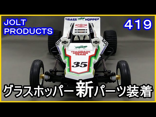 動画 その419 凄まじい進化を感じた！ 新パーツを装着した