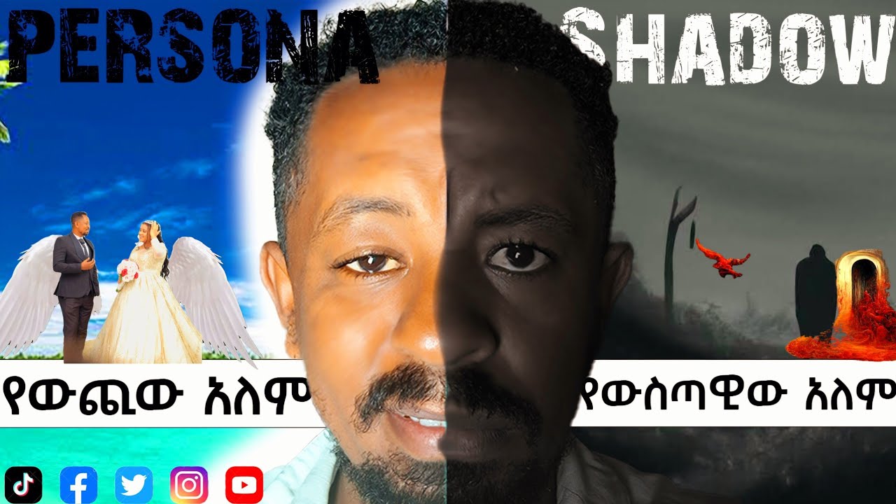 ከ dark night of the soul መውጫው። 