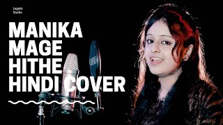 Manika Mage Hithe Hindi Version | Yohani Cover | Legato Studio Feat Diya & Aalekh