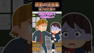 高2の時、熱で学校をサボろうとしたら「ウソ言ってないで早く行くわよ！」と連れ出された　【創作】