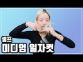 셀프 미디엄 일자컷 자르는법!! 집에서 셀프커트 하세요.