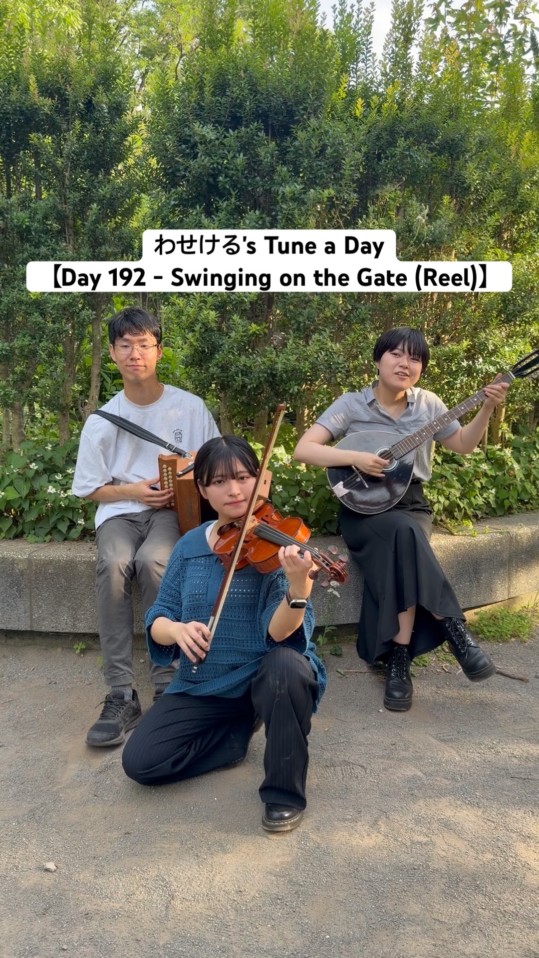 Day 192 - Swinging on the Gate (Reel) - わせける's Tune a Day