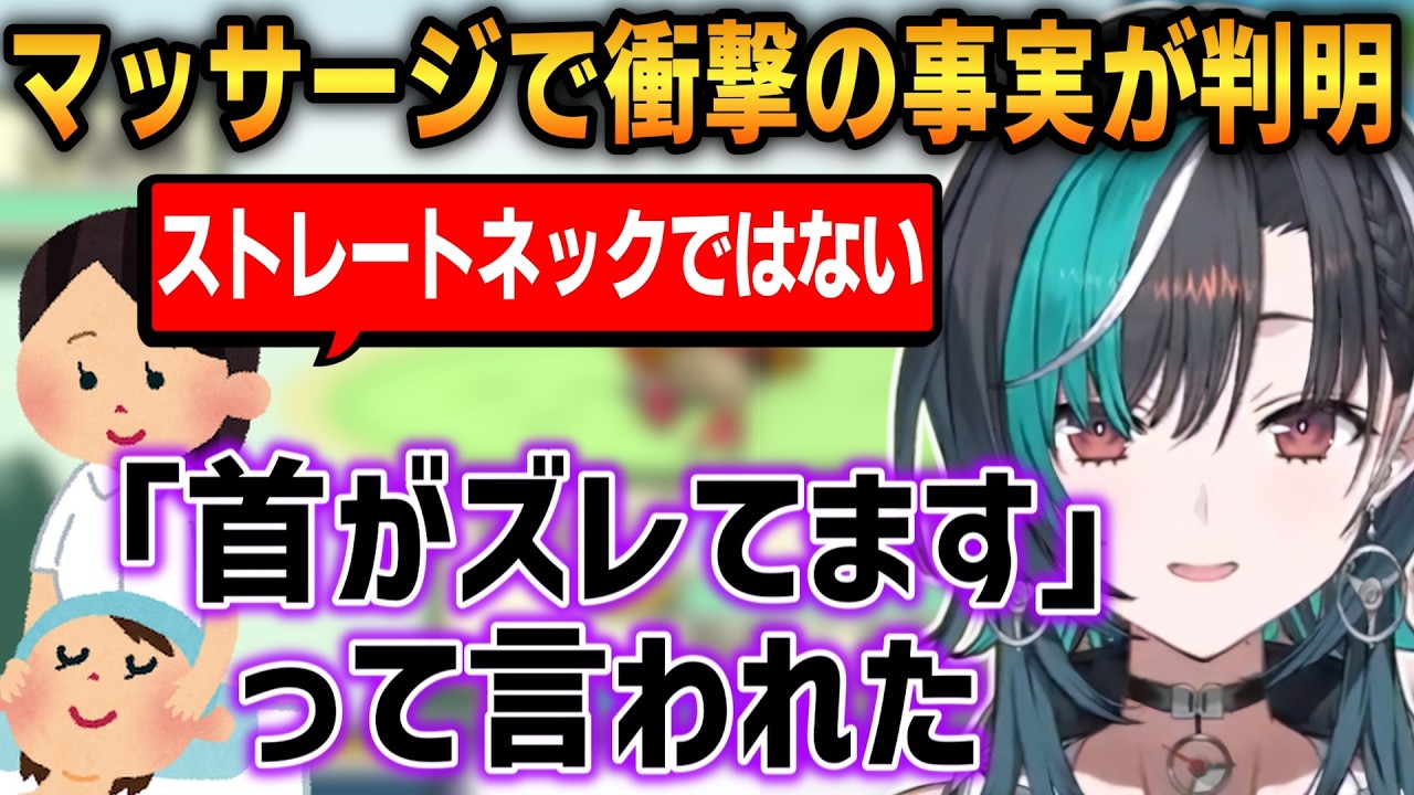 マッサージで首がズレていると言われた千速！身体の左側がめちゃくちゃ歪んでいるらしい...【輪堂千速】 #ホロライブ切り抜き #FLOWGLOW