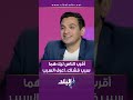أقرب الناس ليك هما سبب فشلك اعرف السبب أقرب الناس ليك هما سبب فشلك اعرف السبب