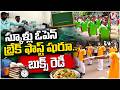 Breakfast Scheme Begins In Schools, Books Ready For Distribution | Warangal | V6 News