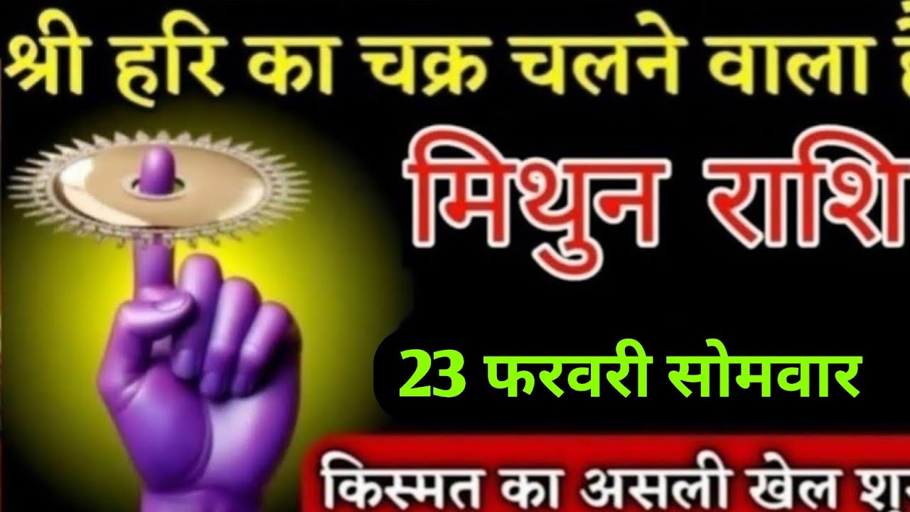 #मिथुन राशि वालों भयंकर युद्ध शुरू होने वाला है मजाक मत समझना जल्दी देखो | Mithunrashi 