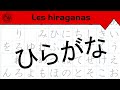  les hiraganas   le facteur geek